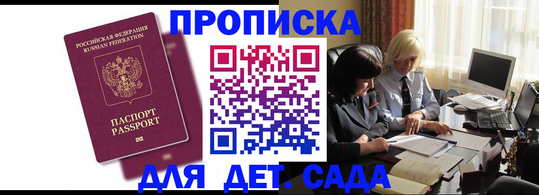 временная прописка в Касли