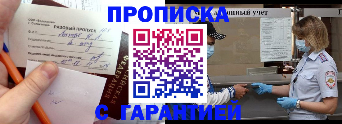 прописка штамп в Касли