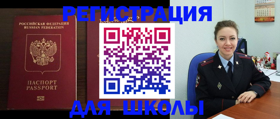 прописка для кредита в Касли