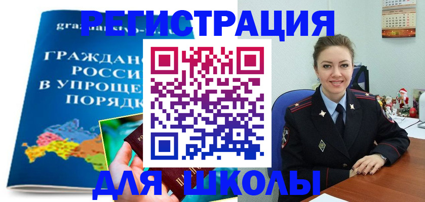 купить прописку в Касли