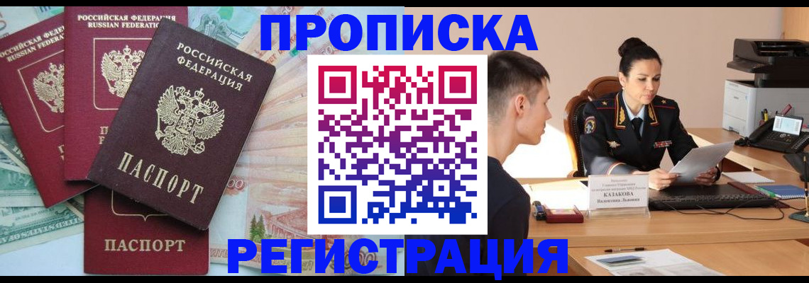 временная регистрация в квартире в Касли