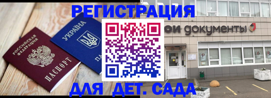 временная прописка в Касли